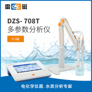 。上海雷磁DZS-708T/706F 实验室台式多参数分析仪PH电导率溶氧检